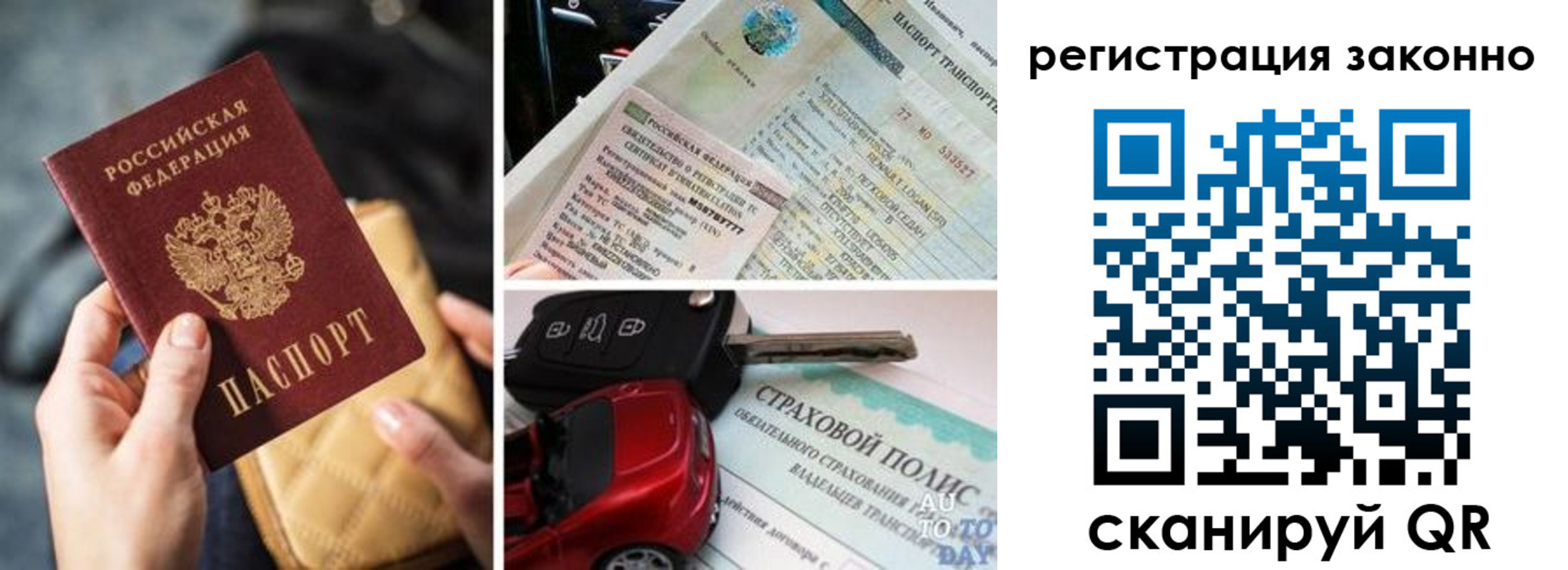 временная прописка в Троицке