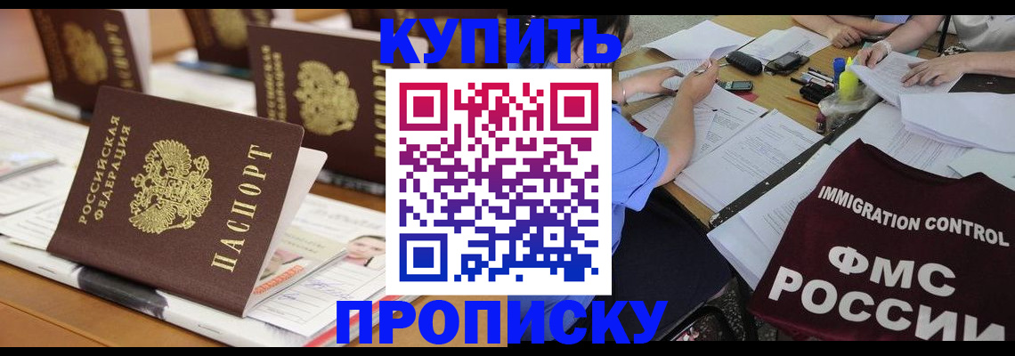 временная регистрация поиск в Троицке