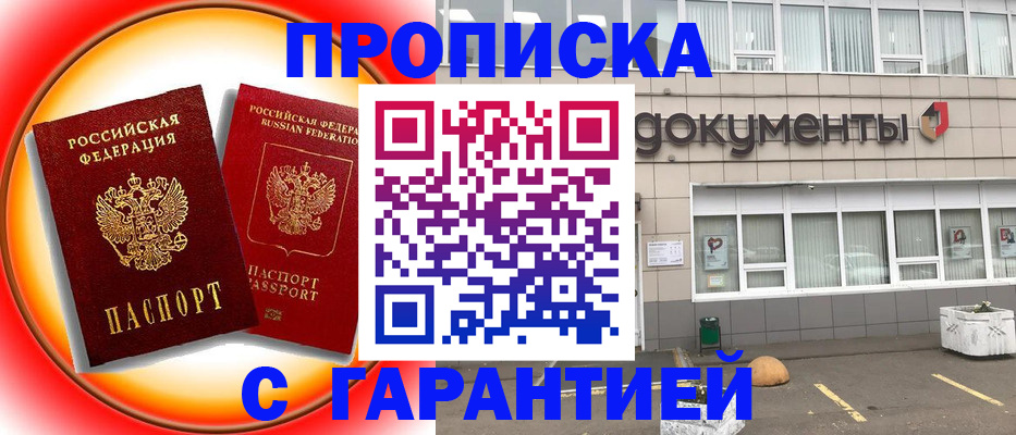 временная регистрация поиск в Троицке