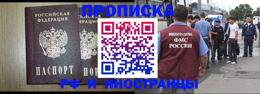регистрация в Троицке