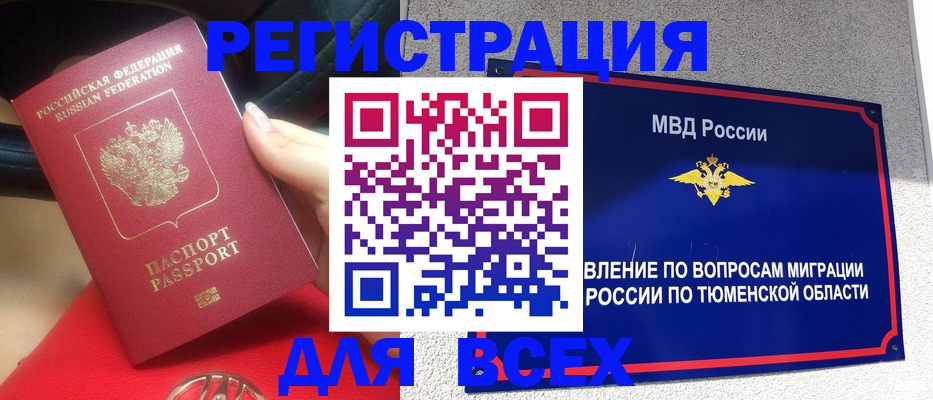 прописка для школы в Троицке