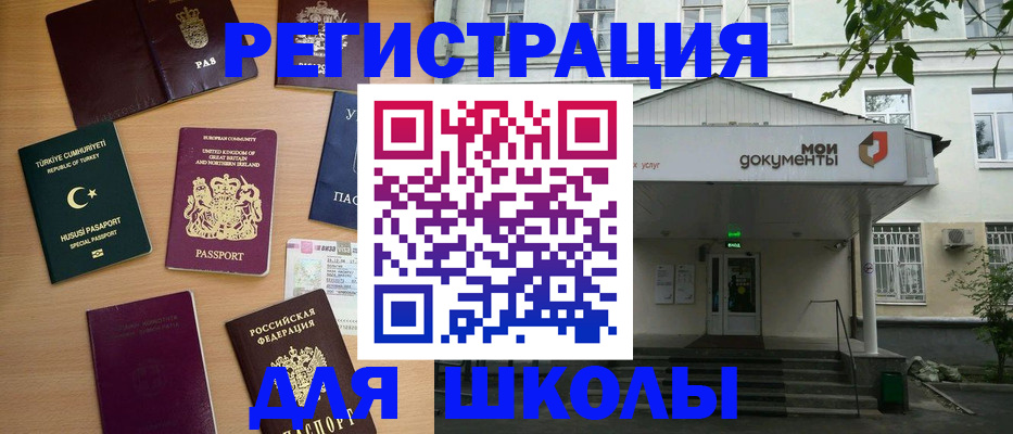 купить прописку в Троицке